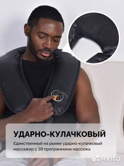 Ударно-кулачковый массажёр TAP PRO- 39 программ