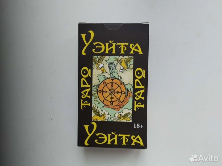 Карты taro уэйта бу