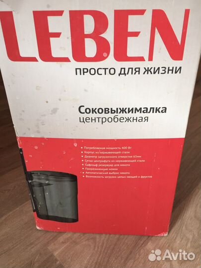 Соковыжималка