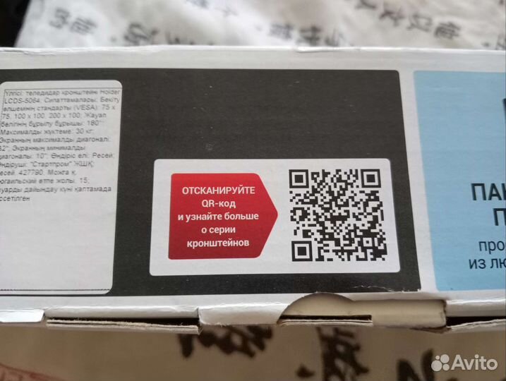 Кронштейн настенный для тел-ов LCD/LED/Plasma