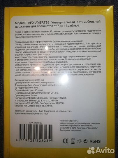 Держатель для планшета в машину