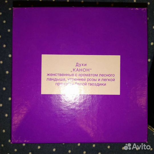 Духи винтаж