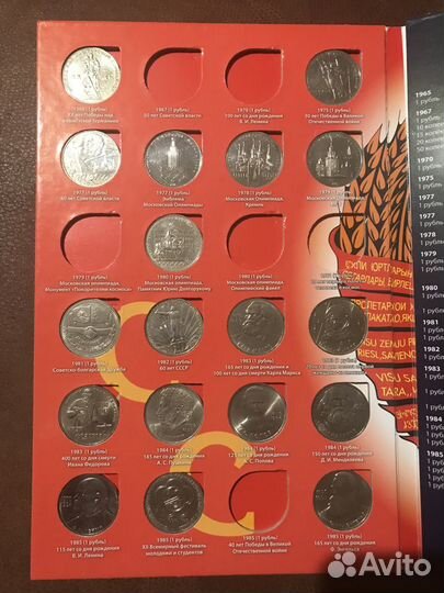 Юбилейные рубли СССР