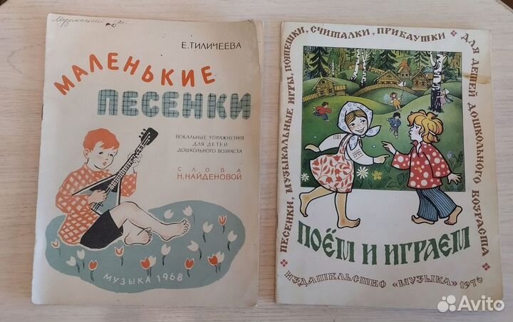 Книги СССР Песни для детей