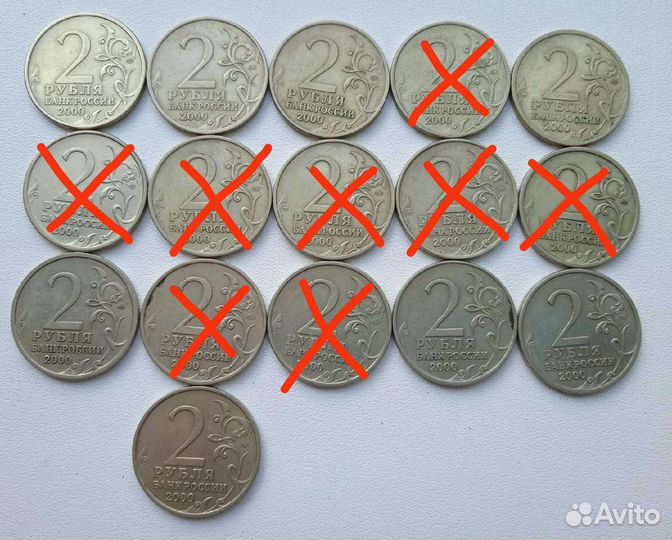Юбилейные монеты 2 рубля 2000 год