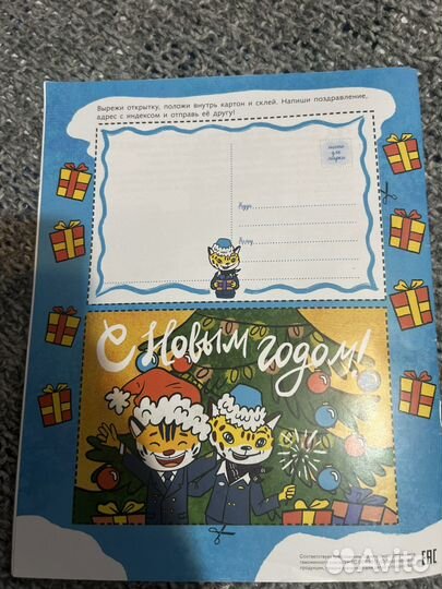 Журнал для Ирины