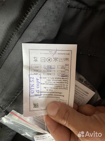 Костюм рабочий мужской