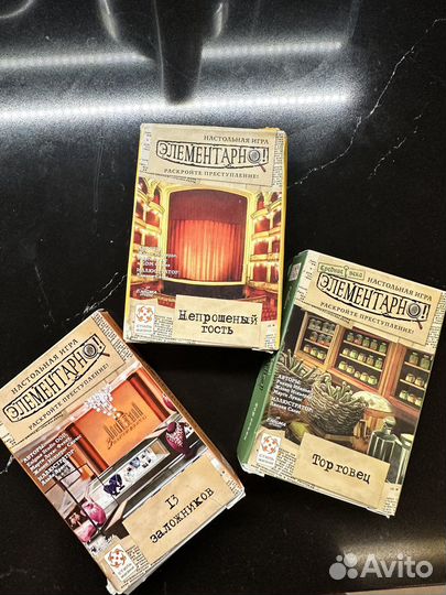 3 игры Элементарно