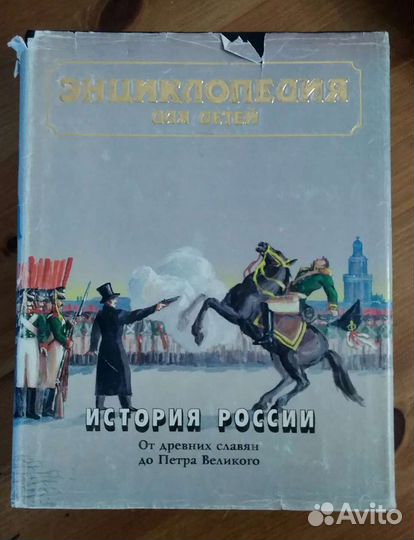 История России