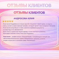 Юрист по недвижимости, Красноярск