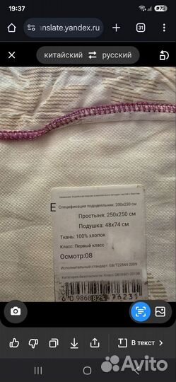 Комплект постельного белья евро