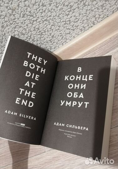 В конце они оба умрут