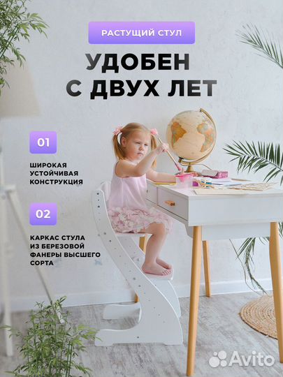 Растущий стул для детей