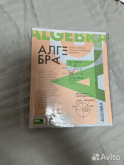 Тетради предметные 48 листов