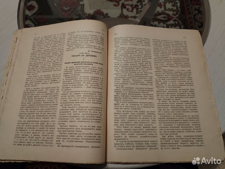 Дореволюционные журналы 