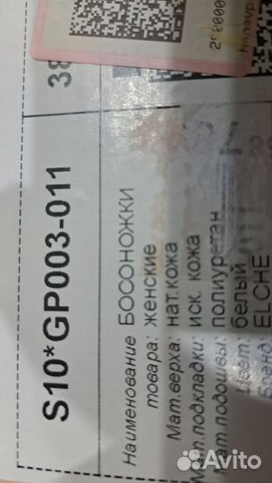 Босоножки для девочки