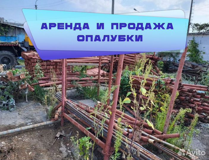 Опалубка объёмная Хси