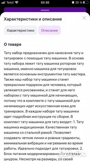 Роторная тату машинка и набор к ней