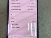 iPhone 13, 128 ГБ