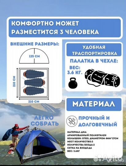 Палатка для кемпинга трехместная 910-3
