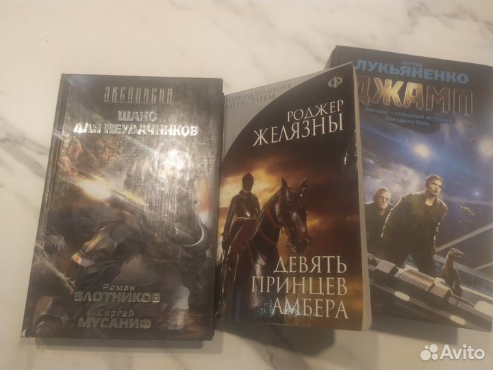 Книги фентези