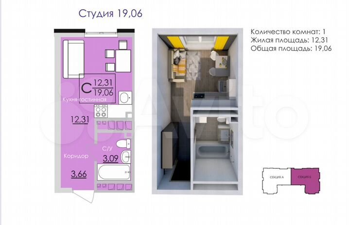 Квартира-студия, 19 м², 9/25 эт.