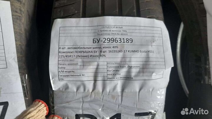 Kumho Ecsta LE Sport KU39 225/45 R17