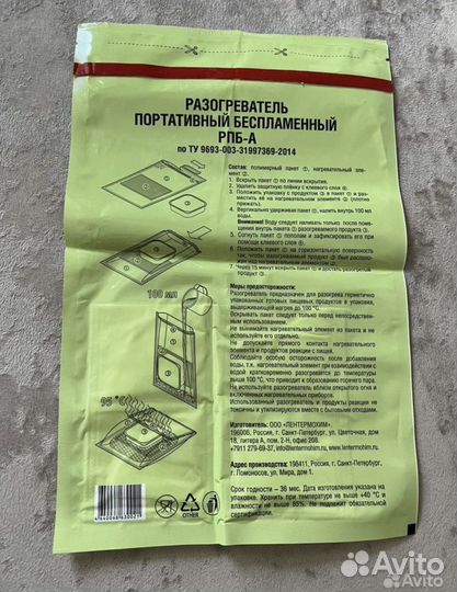 Теплоэлемент