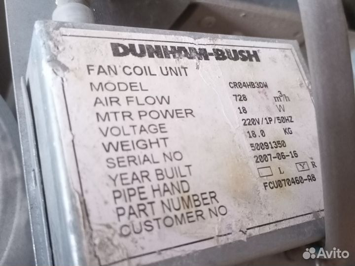 Фанкойл канальный б/у