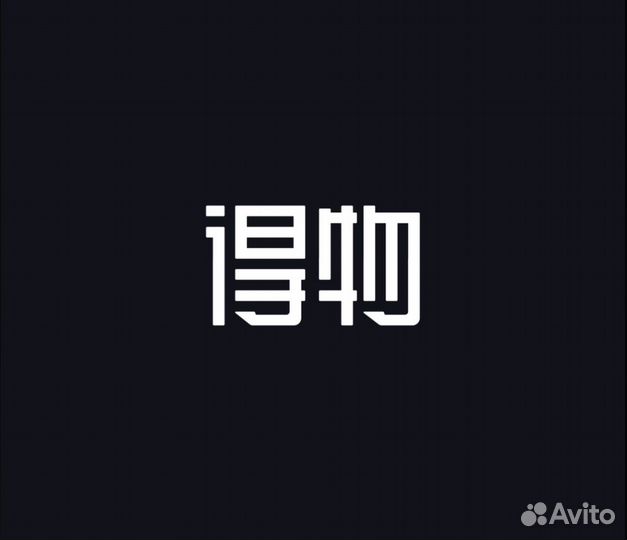 Выкуп и доставка с Poizon и Taobao