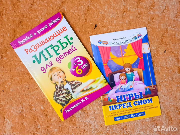 Развивающие книги с играми для детей