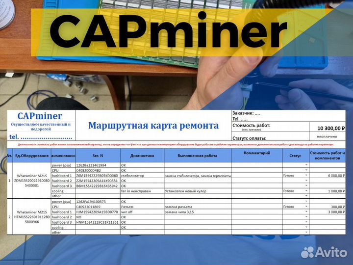 Ремонт Bitmain Whatsminer Innosilicon