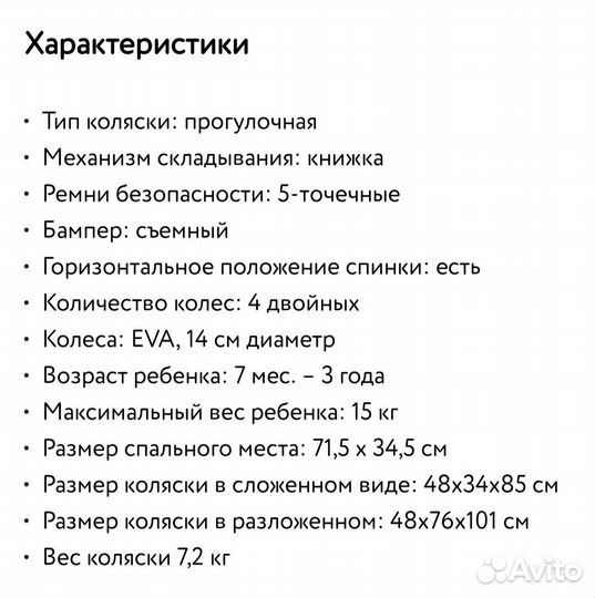 Прогулочная коляска 3 в 1