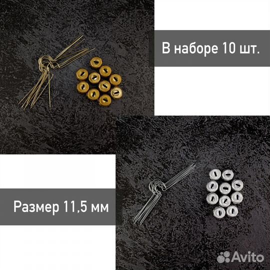 Фурнитура крепление для елочных игрушек F4 10 шт