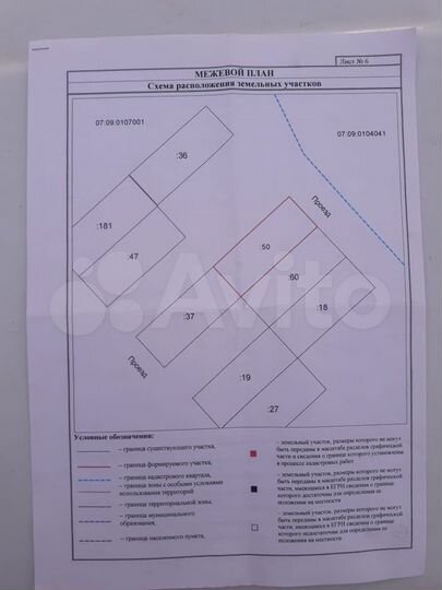Участок 10 сот. (ИЖС)