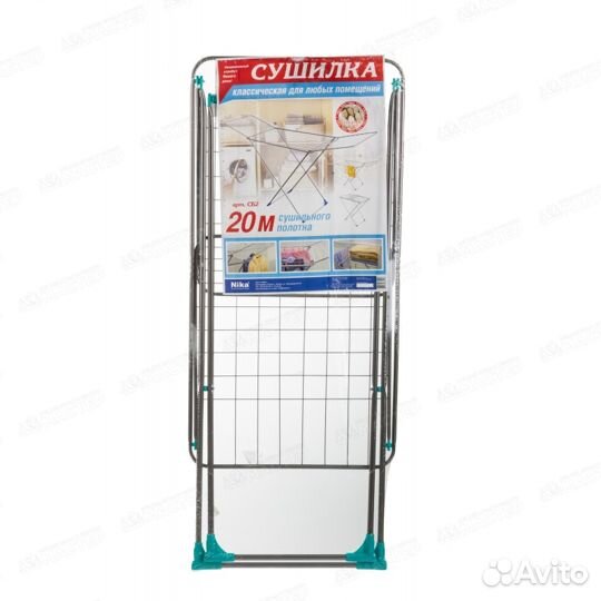 Сушилка для белья