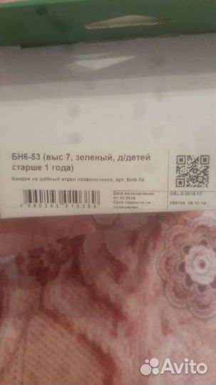 Воротник (бандаж детский), 7