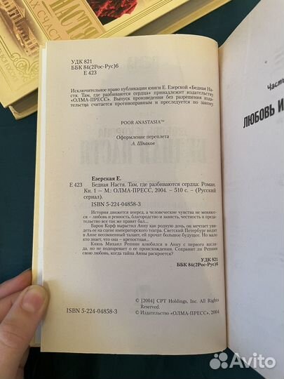 Елена Езерская 