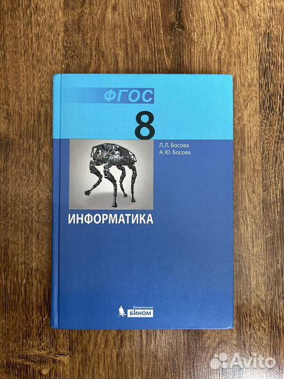 Учебник по информатике 7,8,9 классы