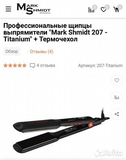 Выпрямитель Mark Shmidt