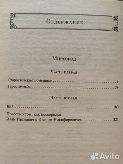 Книги школьная программа