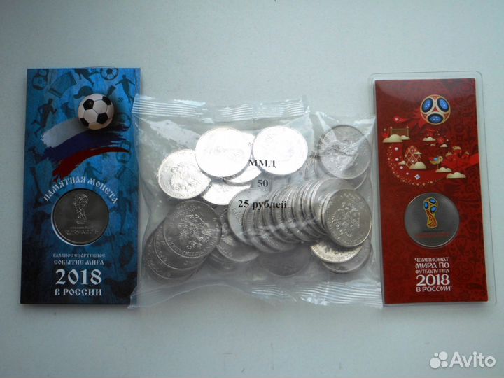 25 рублей Чемпионат мира по футболу 2018