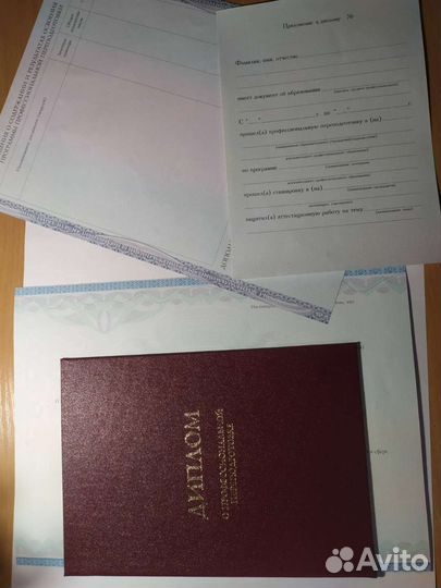 Диплом о профессиональной переподготовке