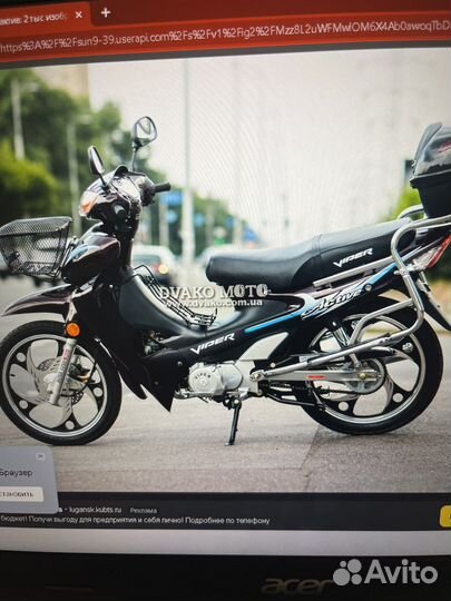 Продам вайпер актив