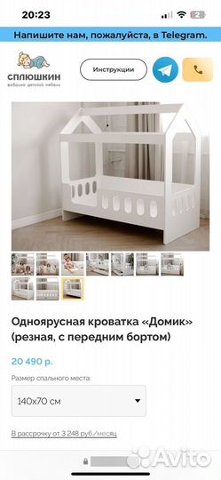 Детская кроватка