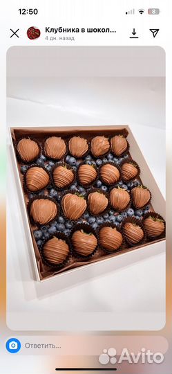 Клубника в шоколаде