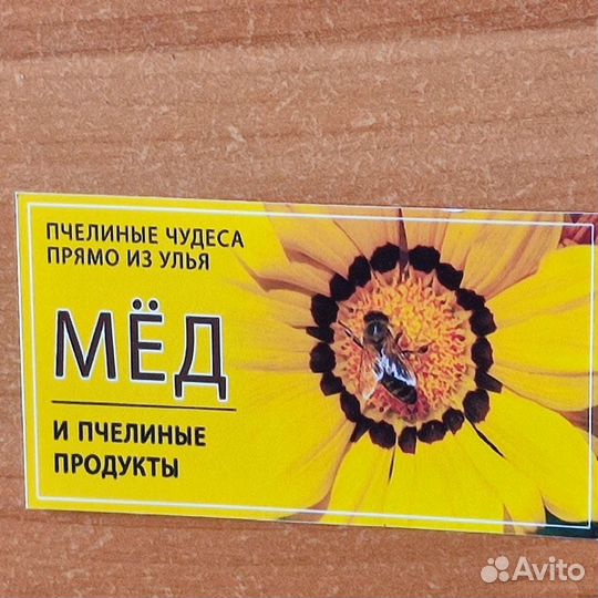 Пчелы,улья пасеку, мед