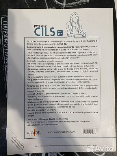 Cils B2 учебник по подготовке к языковому экзамену