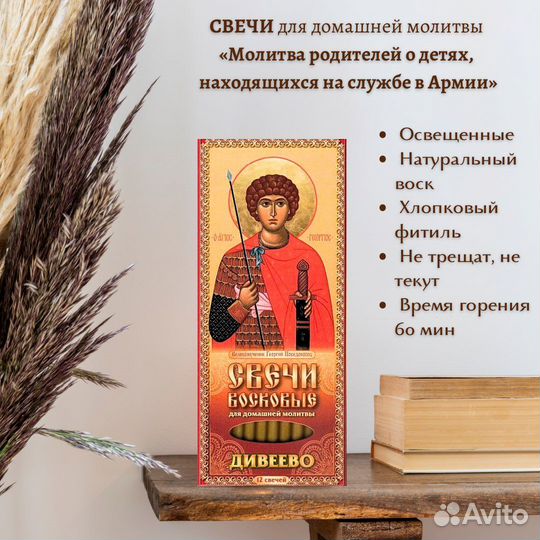 Церковные восковые свечи для домашней молитвы