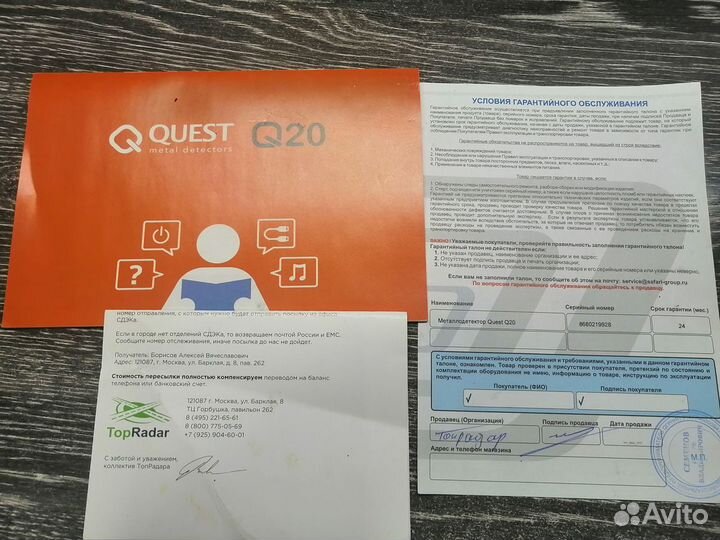 Quest q20